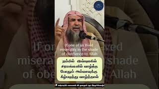 tamil bayan islamic edits 🤝 subscribe our channel and 👍 [upl. by Eiramit]