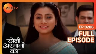 Urmi को मिली Shaurya की custody  Doli Armaanon Ki  Full Ep 286  ZEE TV [upl. by Akemahc]