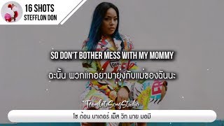 แปลเพลง 16 Shots  Stefflon Don [upl. by Nilyarg]