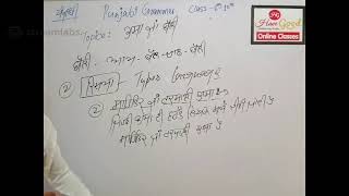 DIALECTS  PUNJABI GRAMMAR  6TH TO 10TH  BY HIRALAL SIR [upl. by Kelda]