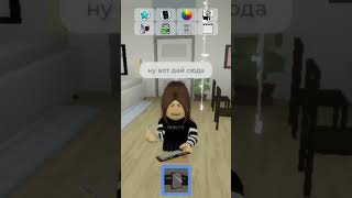 У меня есть ручка шокер🫶 роблокс roblox роблокси robloxer [upl. by Anauqaj]