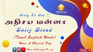 அதிசய மன்னா Daily Gods Word  28 October 2024 [upl. by Reteip]