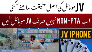 What is JV IPhone  Complete Detail About JV mobiles in Pakistan Hamarapakistan  Noor mobile mall [upl. by Etnud81]