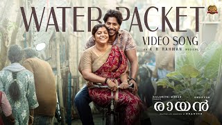 Water Packet  Video Song  RAAYAN  Dhanush  Sun Pictures  AR Rahman [upl. by Ttimme995]