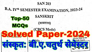 SAN203 answer key2024  Sanskrit ba 4th semester  काव्यशास्त्र  Sanskrit ke MCQs for ba 4th sem [upl. by Sirtimid]