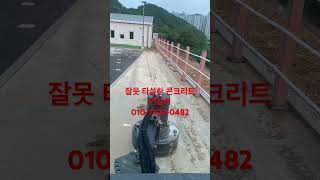 우레탄 우레탄 면갈이콘크리트타설불량연삭기 construction 우레탄방수 미끄럼방지 [upl. by Celinda]