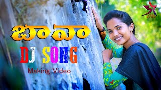 Bava New Dj Song amp Making Video  5 Star Laxmi  Singer Shirisha [upl. by Dripps]