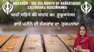 Bhadon  Sangrand  Sangrand August 2024  Nanakshahi Calendar 2024  Jantri 2024 [upl. by Ecile]