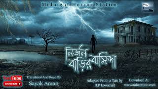 নির্জন বাড়ির বাসিন্দা  Midnight Horror Station  Haunted House  Onubad Bhuter Golpo  Suspense [upl. by Anawahs]