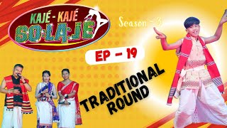 Kaje Kaje Solaje 3  Traditional Round  Ep 19 [upl. by Irt419]