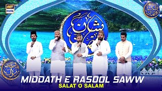 Middath e Rasool SAWW Salat O Salam  Waseem Badami  15 March 2024  shaneramazan [upl. by Belinda]