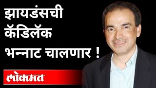 झायडंसची कॅडिलॅक भन्नाट चालणार  Dr Ravi Godse on Zydus Cadila Vaccine  Corona Virus  India [upl. by Nolyd]