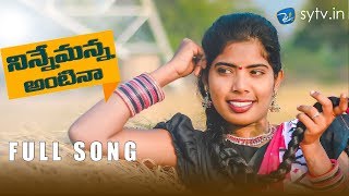 ANADEMANANTINA Latest Folk Song  Laxmi Thirupathi Matla Sytvin [upl. by Murielle]