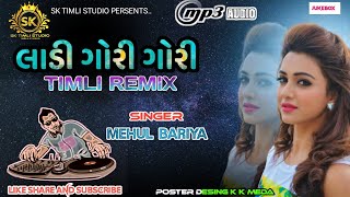 LADI GORI GORI💃MEHUL BARIYA AND VIRAL TIRGALTIMLI REMIX 2024 [upl. by Anis]