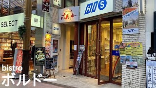 長崎の浜町にあるレストラン【ビストロ ボルドー】～ランチ難民の旅～（字幕付き）右の「字幕on」で確認 [upl. by Champ]