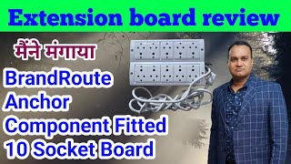 BrandRoute Anchor Component Fitted 10 Socket Board🔥my opinion and review [upl. by Anima]