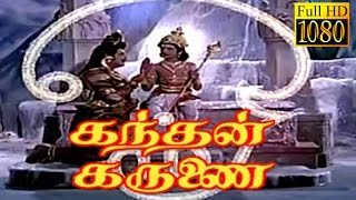 Kandhan Karunai  Sivaji SivakumarSavithriKRVijaya JJayalalitha  Superhit Movie HD [upl. by Hgieloj]