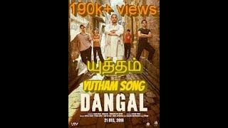 Dangal Title TrackTamil motivation songYutham [upl. by Haem]