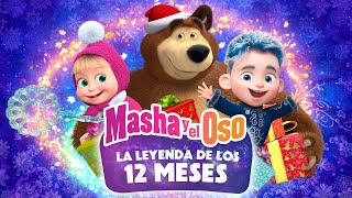 ❄️ EPISODIO ESPECIAL ❄️ Masha y el Oso 💙 La Leyenda de los 12 meses 🎄✨ [upl. by Matty338]