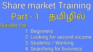 Share Market Training part1 in Tamil for Beginners  students  working  Business  Wetraders [upl. by Marcela]