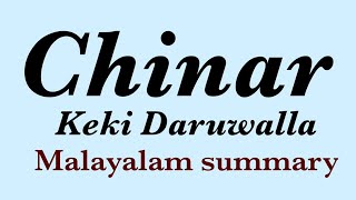 Chinar by Keki Daruwalla malayalamsummary [upl. by Pomcroy479]