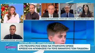 Λέων Ο θάνατος του Παναγιωτάκη αποτελεί μια ξεχωριστή υπόθεση που θα επικεντρωθούμε  OPEN TV [upl. by Brannon]