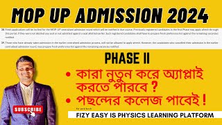 college admission MOP UP round 2024 Phase II fizyeasy [upl. by Nies241]