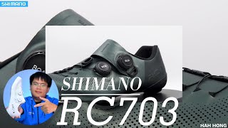 พรีวิว Shimano RC703 แบบสั้นๆ [upl. by Alra221]