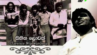 Sihina Lowak  Clarence Wijewardena Original EP Record [upl. by Nairret]