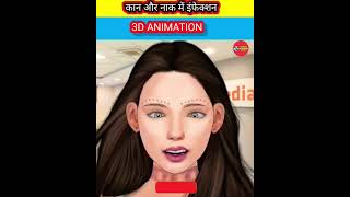 ASMREar Nose piercing Treatment Remove animation । asmr viral righttoshiksha 3danimation [upl. by Leima]