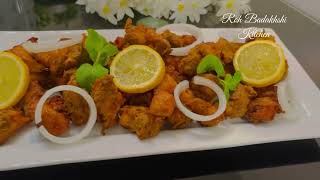 Chicken Pakoras Ramadan Special Recipe  ‌پکوره گوشت مرغ برای افطاری [upl. by Eilsek]