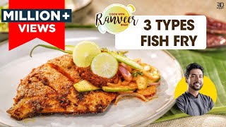 होटल जैसा फिश फ्राई  Bombay Fish Fry at home 3 ways  तवा फ़िश  मसाला फ़िश फ़्राई । Chef Ranveer [upl. by Neersin]