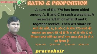 A sum of Rs 770 has been aided among A B and C in such a way that A receives 𝟐𝟗 th of [upl. by Ydarg683]