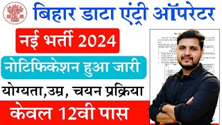 Bihar Data Entry Operator Vacancy 2024 Online Application Form  AgeQualificationSelection Process [upl. by Sylvie]