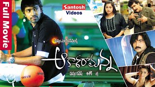 Allari Naresh Telugu Full Length Movie Aakasa Ramanna [upl. by Eirameinna]