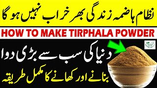 Pait Ki Sub Bimarion Ka Ilaj  Triphala Powder Kaise Banaye  How To Make Triphala Powder In Urdu [upl. by Farris115]