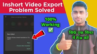 Please choose a lower resolution or try again ✅  Inshort Video Export Problem [upl. by Hugon]