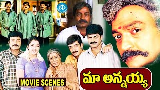 Maa Annayya Telugu Movie  Maa Annayya Movie Scenes  Rajasekhar Meena  idreamamalaapuram [upl. by Syd45]