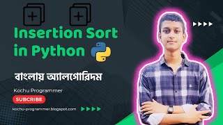 Insertion Sort in Python A Comprehensive Guide in Bangla algorithm [upl. by Aivitnahs774]