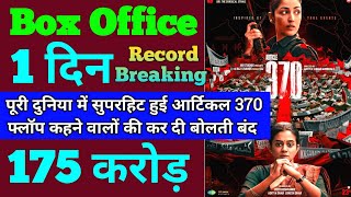 Article 370 Box Office Collection  Article 370 First Day Box Office Collection Yami Gautam [upl. by Lissner]