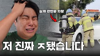 실제상황 달리는 벤츠에서 불이났습니다도와주세요 [upl. by Delora]