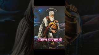 Satnam Shri waheguru ji 🙏🌻 best gurubani video viral  poplar video viral wahaguru ji 🙏🌷 [upl. by Aztiraj]