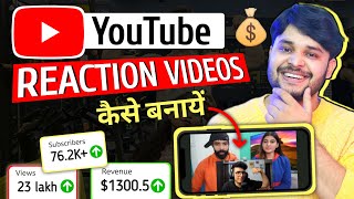 Reaction Video Kaise Banaye  Ek Mobile Se Reaction Video Kaise Banaye  How To Make Reaction Videos [upl. by Nauqas]