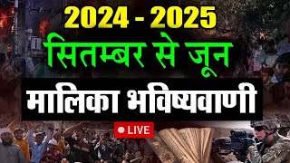 2024 Malika Future Prediction  Malika Bhavishyavani  satyabhanjahindi [upl. by Naam]