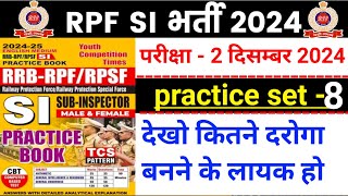 RPF SI GK GS  RPF SI PRACTICE SET  RPF SI GK GS CLASS  RPF SI 2024  RPF SI ADMIT CARD  SET 8 [upl. by Daniela]