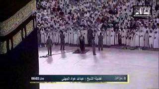 HD Makkah Fajr 31st Jan 2012 by Sheikh Juhany [upl. by Ellerred855]