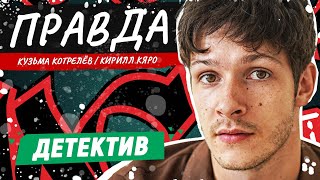 ЗАХВАТЫВАЮЩИЙ ФИЛЬМ О БЫВШЕМ ЗАКЛЮЧЕННОМ ХРАНЯЩЕМ МРАЧНУЮ ТАЙНУ ИСЧЕЗНОВЕНИЙ ДЕТЕЙ Правда [upl. by Adnole]