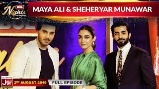 BOL Nights With Ahsan Khan  Maya Ali  Sheheryar Munawar  2nd August 2019  BOL Entertainment [upl. by Lothario]