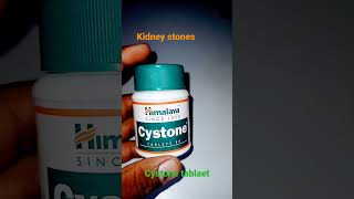 cystone tablet kaise lena chahiye kidney stone treatment [upl. by Ennad530]