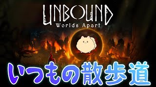 【2】Unbound Worlds Apart [upl. by Bevus]